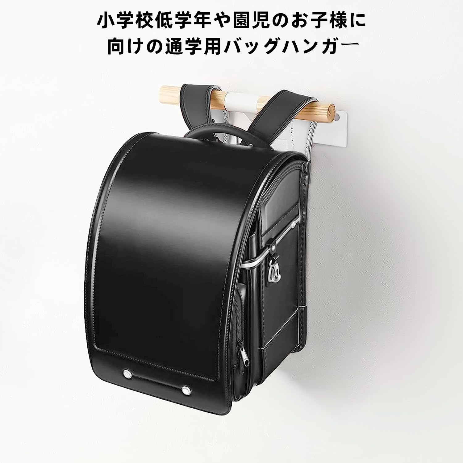 Amazon.co.jp: ランドセルフックリュックハンガー カバン掛け